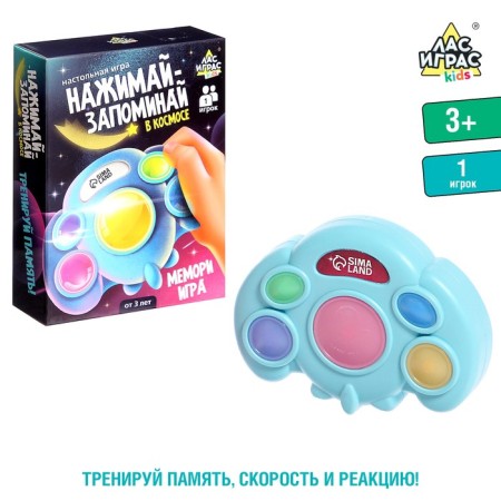 The board game “Click. In space "