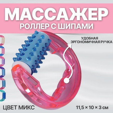 Universal massage, 11.5 × 10 × 3 cm, color mix