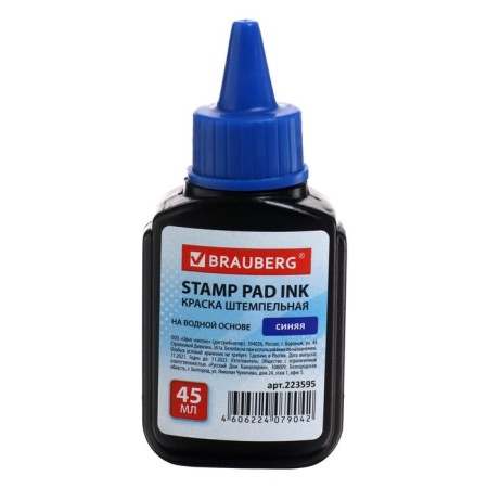 Stamping blue, 45 ml stamp, water -based