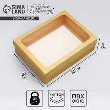 Gift box, packaging, 