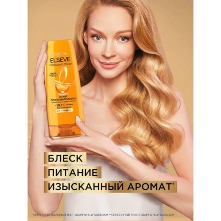 Hair balm Elseve "Luxury 6 oils" for dry hair, 200 ml-2