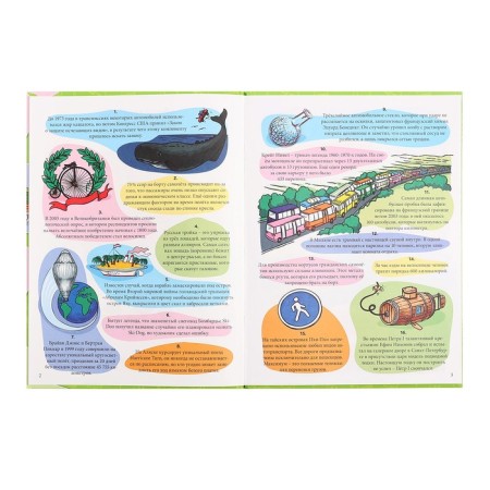 Encyclopedia for every day "365 facts about transport"-3