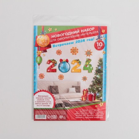 Set of New Year's posters "2024", 10 items-2