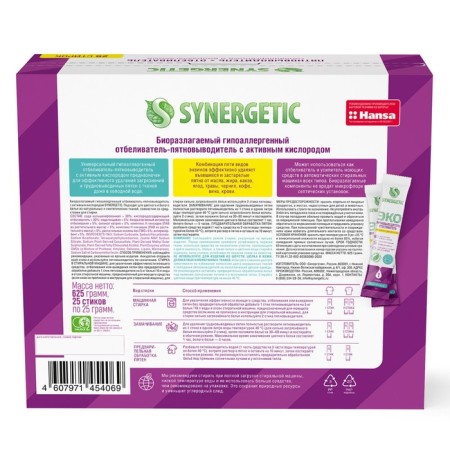 The fifth whitener with active oxygen Synergetic, hypoallergenic, biodegradable, 25 washes-2