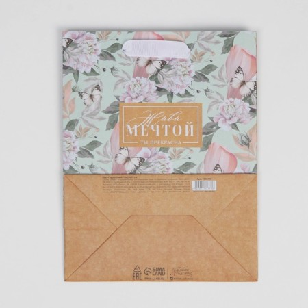 Package Gift Craft Vertical, Packaging, “Live Dream”, MS 18 x 23 x 8 cm-3