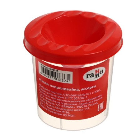 Gamma cup, 210 ml, mix-3