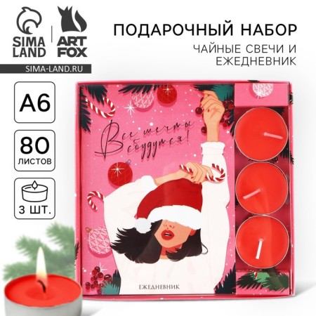 Gift set New Year's diary and tea candles "New Year's miracles"