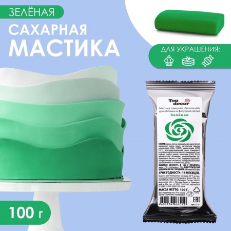 Sugar mastic, vanilla, green, 100 g