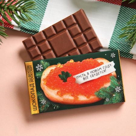 Milk chocolate “Everything will come true”, 27 g.-1