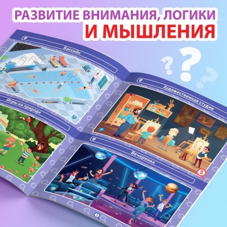 A set of books “Find and show. Where is the mistake?"-3