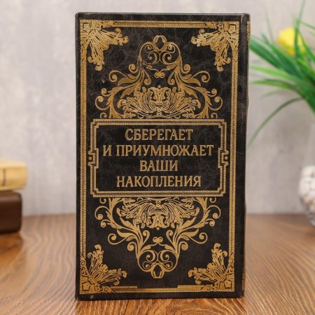 Safe leather book with embossing "Monetary Fund" 21x13x5 cm-4