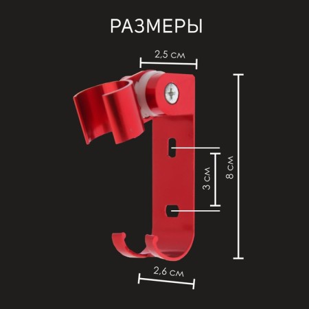 Bowl Holder Zein Z69, adjustable with hook, aluminum, red-3