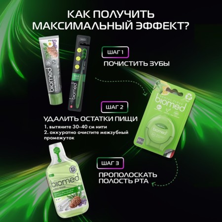 Biomed Max Medium toothbrush-6