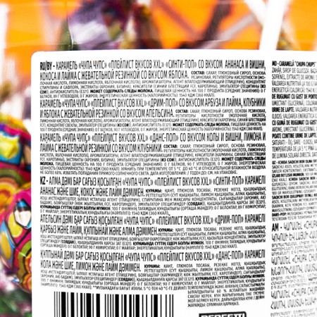 CHUPA-Chups XXL 4D Flavors Playlist, 29 g-4
