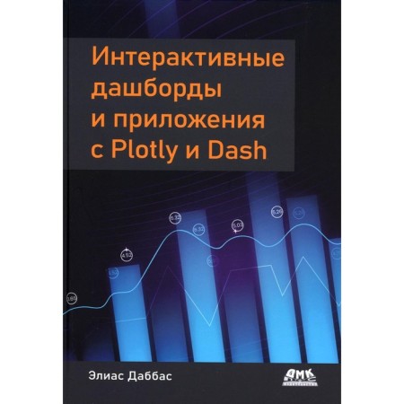 Interactive dashboards and applications with Plotly and Dash. We use a full-fledged web frame in Python to all power-without JavaScript. Dabbas E.
