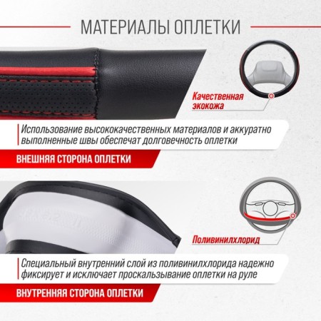 Leather braid, l black Skyway, with a red strip S01102304, S01102304-3