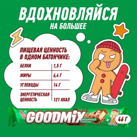 Chocolate bar, gingerbread gingerbread, 46 g-4