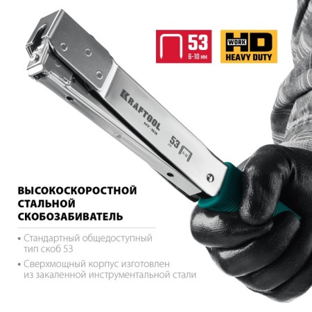Steel Craftool Hammer Tacker 3153, Type 53, 6 - 10 mm, high -speed-1