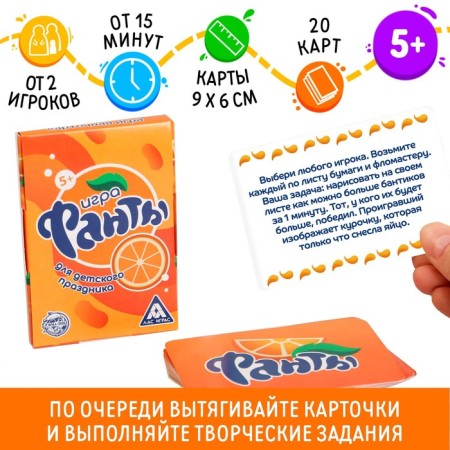 Fands for the children's holiday, 20 cards, 5+