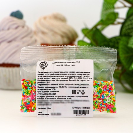 Confectionery Sprinking "Beads", 20 g-1