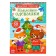 The book "Stickers-Odivashka. Hello, New Year! ”, 12 p.