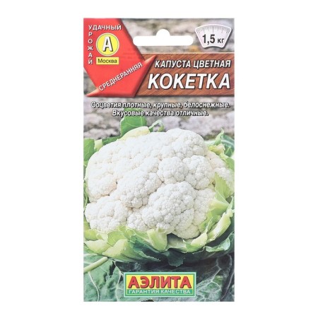 Cabbage seeds color coquette cd c/n 0.3 g