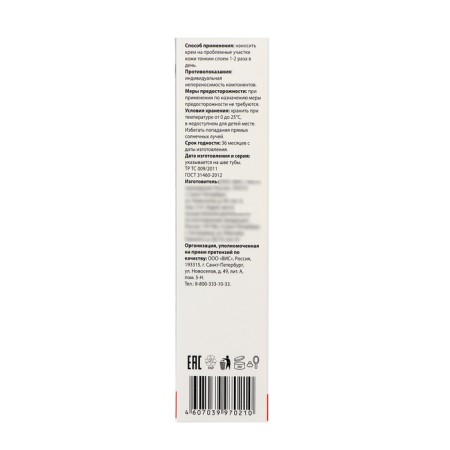 For the body, "Dedushkin will scream" a icing, with a calendula, 75 ml-3