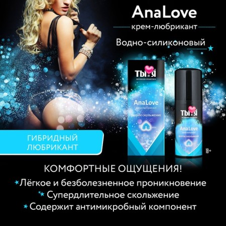 Lubricant you and I analove, anal, silicone, 50 ml-3