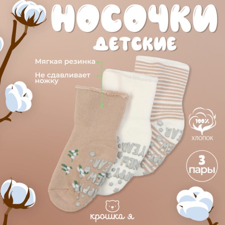 Terry sock set 3 pairs of crumb I Flowers 8-10 cm-5