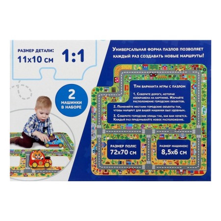Giant puzzle-road-7