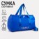 Female sports bag with zipper, blue color