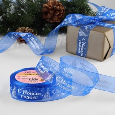 New Year! Kapron tape 