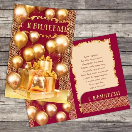 Postcard with Karman for Money "Golden Balls", 19 x 29 cm-1