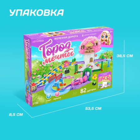 Railway "The Adventures of the Princess", works from batteries-4