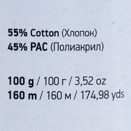 Yarn "Jeans Plus" 55% cotton, 45% acrylic 160m/100g (71 milk -hub)-3