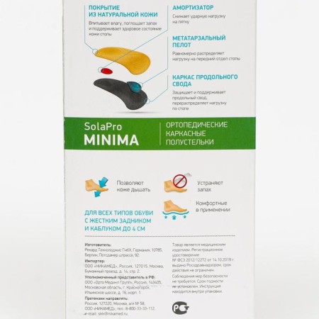 Orthopedic half -settings of SolaPro minima, art. Bx1102 (41, black)-1