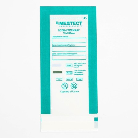 Combined self -plain packages. For steam, air, ethylenexide sterilization 75*150mm