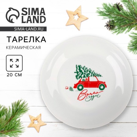 New Year! New Year's ceramic “Miracles” plate, 20 cm, white color