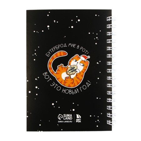 Gift New Year's kit “Kaifui on winter”: a notebook on a spiral A6, 40 sheets, magnetic bookmarks 3 pcs and a pen Plastic-2