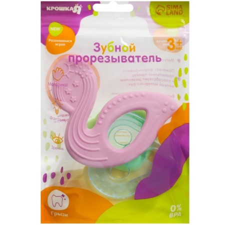 A set of silicone teeters "rodents", with a rattle, 3 pcs., Broke I-18