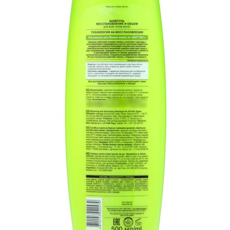 BitEx Keks Keratin & Proteins of cashmere "Restoration and Volume", 500 ml-2