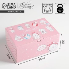 Box - Penal, Gift packaging, “Gift of the dearest sweet”, 22 x 15 x 10 cm