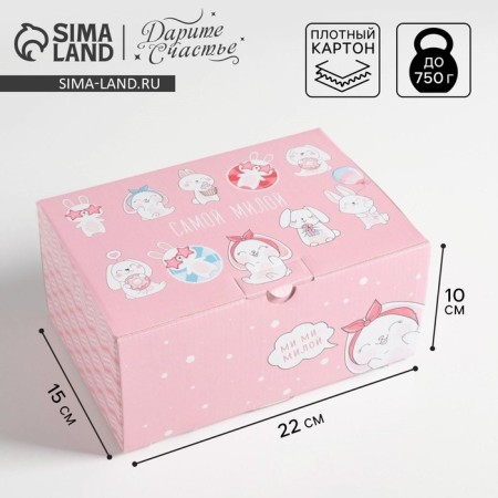 Box - Penal, Gift packaging, “Gift of the dearest sweet”, 22 x 15 x 10 cm