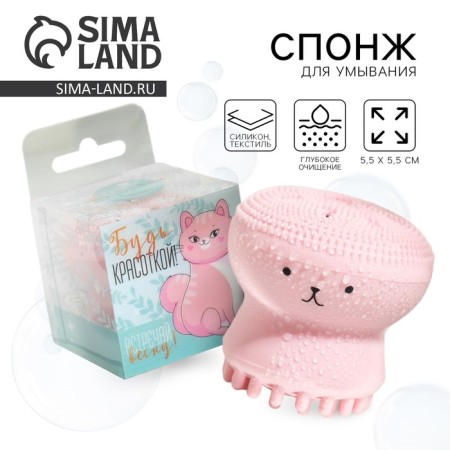 Washing brush "Be beauty!", 6 x 5 cm-1