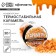 Thermostable caramel in a jar for cakes, cupcakes and drinks, 30 g.