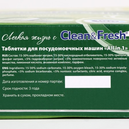 Clean & Fresh All in 1, 100 pcs-5