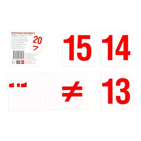 Training cards "Figures and signs" 20 pieces, 5x5.5 cm