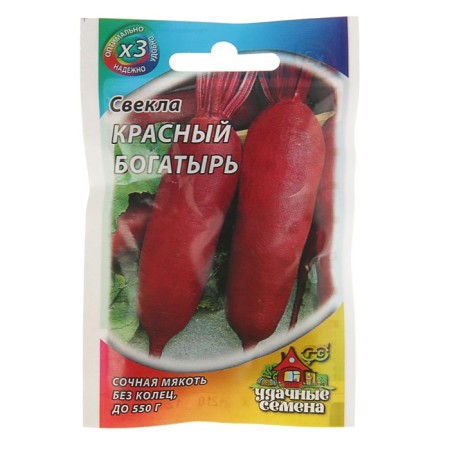 Beets "Red Bogatyr", 2 g Series Hit X3