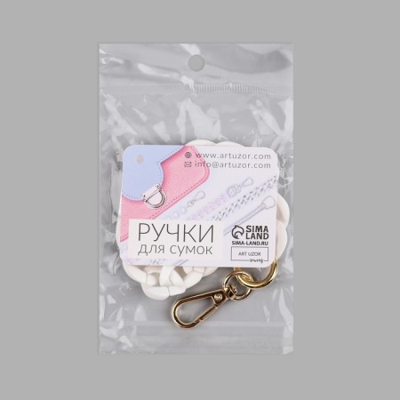 A chain for a bag, plastic, with carbines, 23 × 17 mm, 30 cm, white/gold color-5