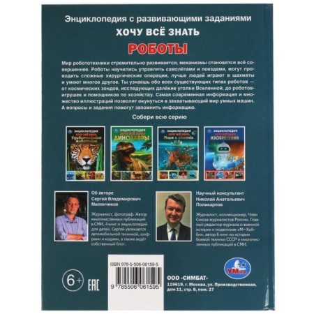 Роботы-1